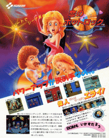 Rock 'n Rage (World[Q]) MAME2003Plus Game Cover